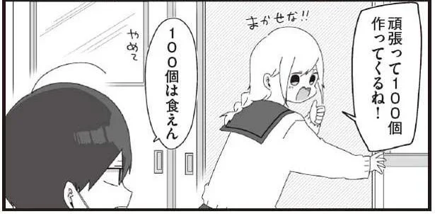 100個作ってくるね!