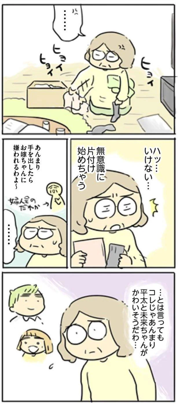 コレじゃあんまりかわいそう…