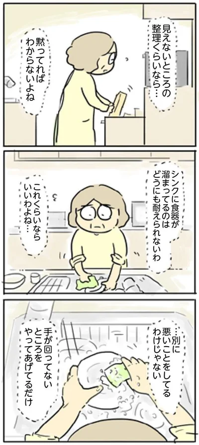 どうにも耐えられないわ