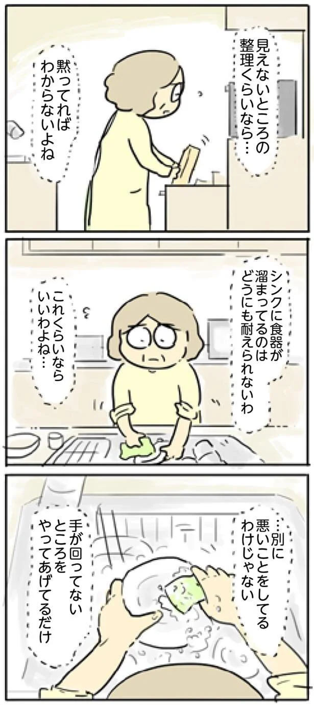 どうにも耐えられないわ