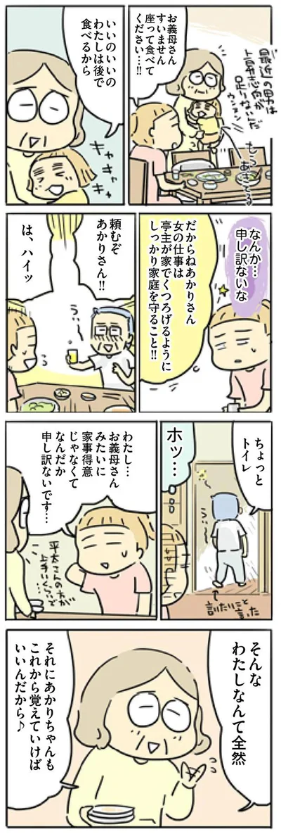 『母親だから当たり前? フツウの母親ってなんですか』