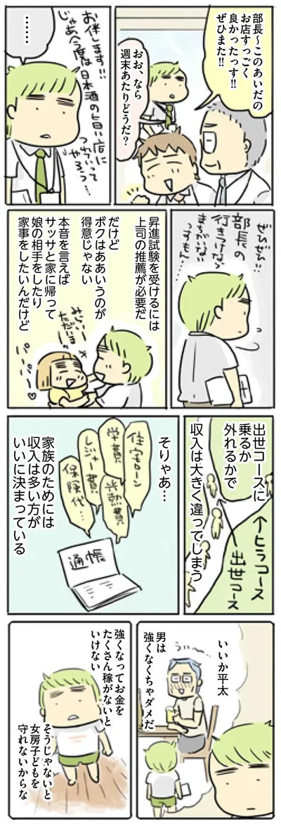 『母親だから当たり前? フツウの母親ってなんですか』