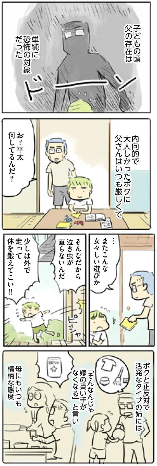 『母親だから当たり前? フツウの母親ってなんですか』