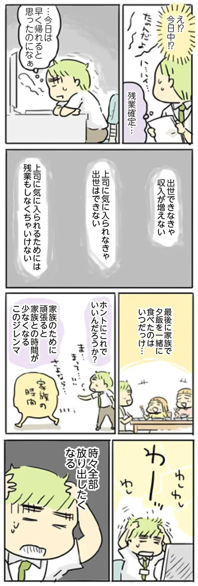 『母親だから当たり前? フツウの母親ってなんですか』