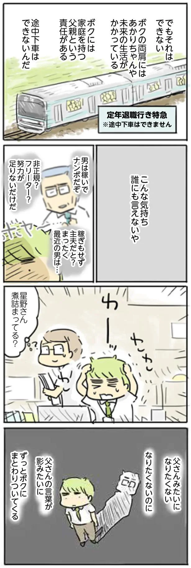 『母親だから当たり前? フツウの母親ってなんですか』