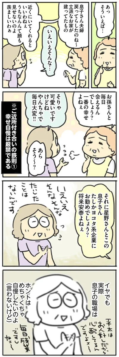 『母親だから当たり前? フツウの母親ってなんですか』