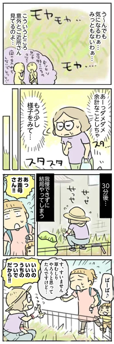 『母親だから当たり前? フツウの母親ってなんですか』