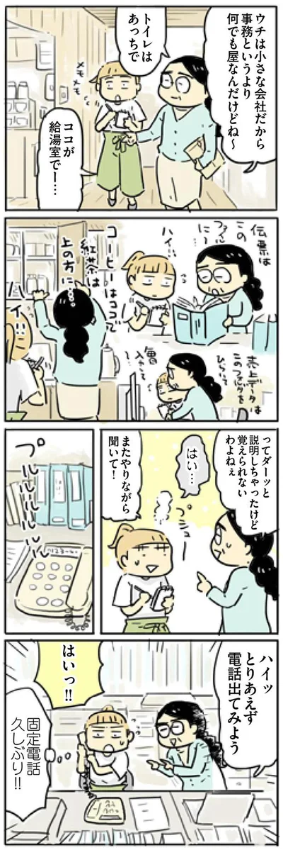 『母親だから当たり前? フツウの母親ってなんですか』