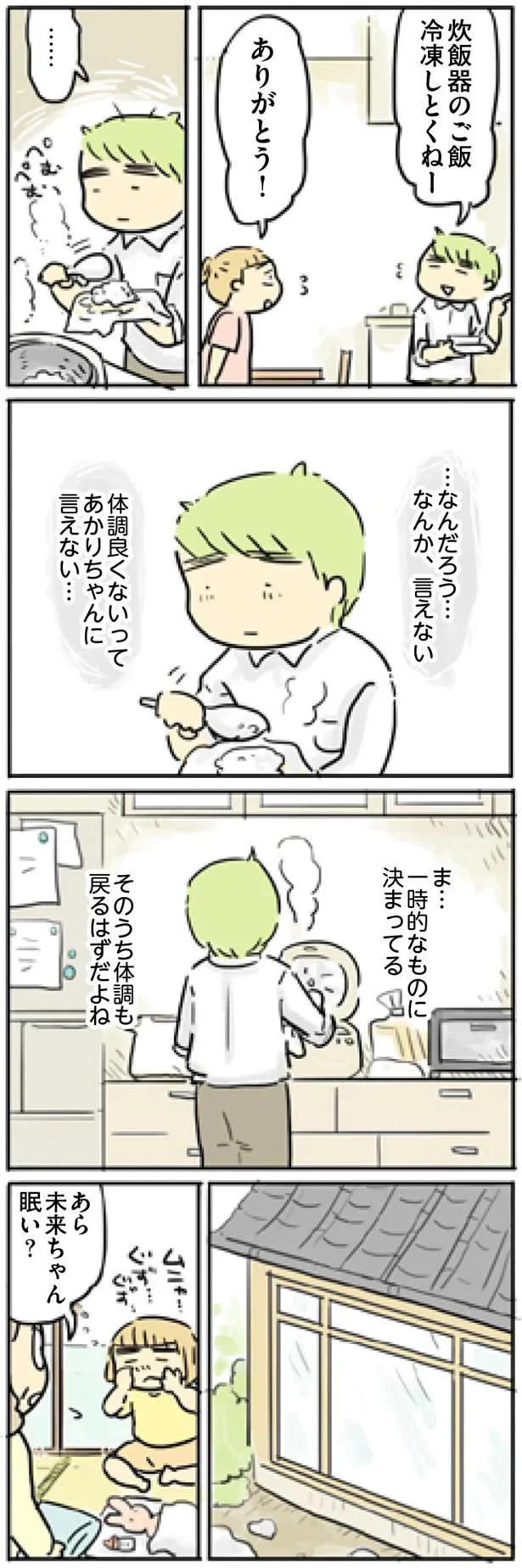 『母親だから当たり前? フツウの母親ってなんですか』