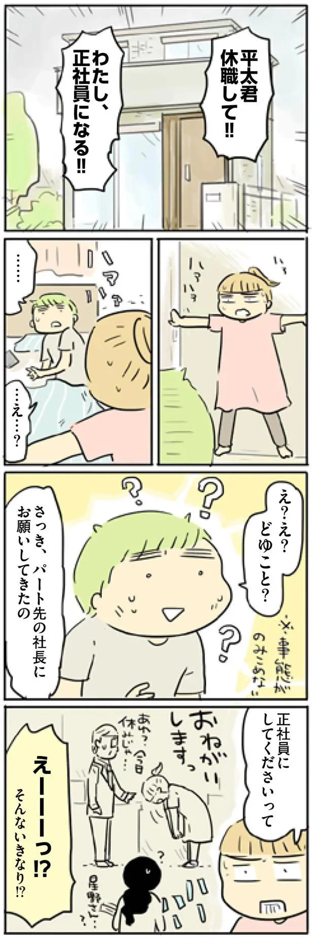 『母親だから当たり前? フツウの母親ってなんですか』
