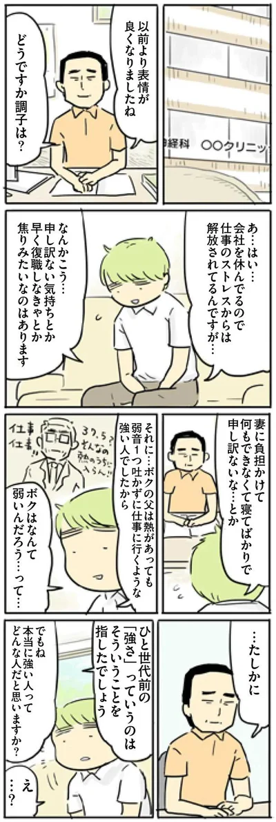 『母親だから当たり前? フツウの母親ってなんですか』