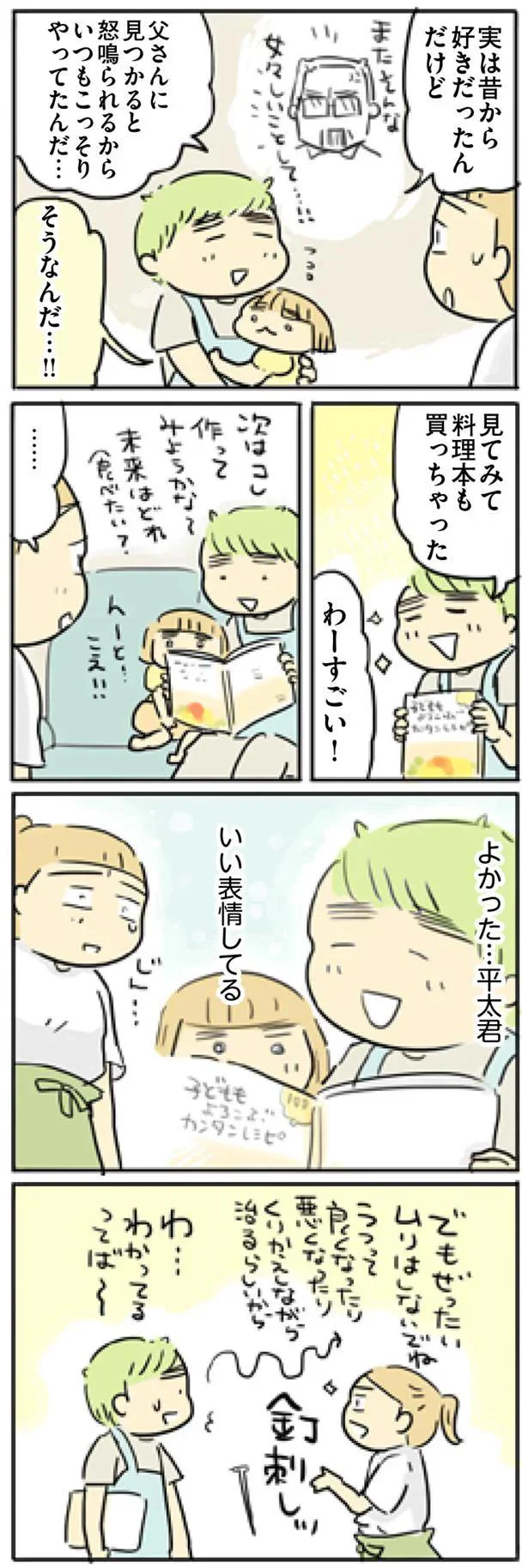 『母親だから当たり前? フツウの母親ってなんですか』