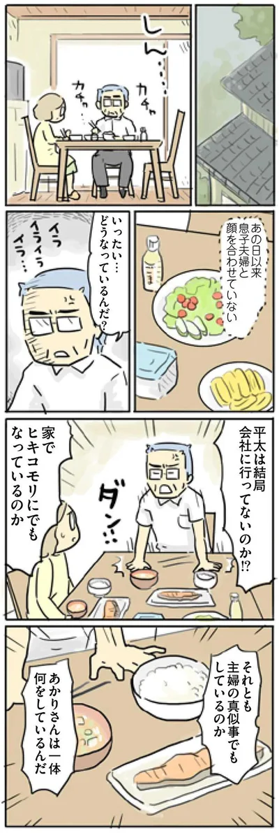 『母親だから当たり前? フツウの母親ってなんですか』