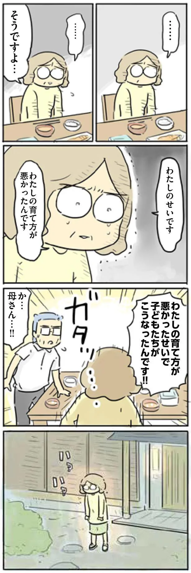 『母親だから当たり前? フツウの母親ってなんですか』