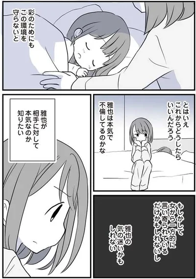 この環境を守らないと