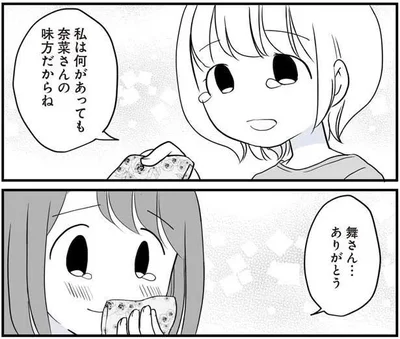 味方だからね