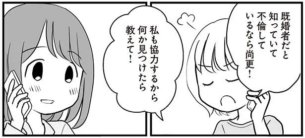 私も協力するから 何か見つけたら教えて!