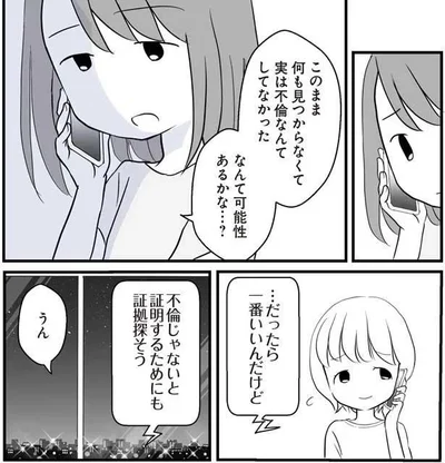 …だったら一番いいんだけど