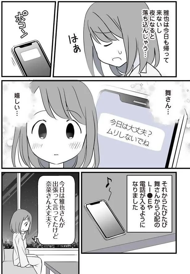 夜になると落ち込んじゃう…