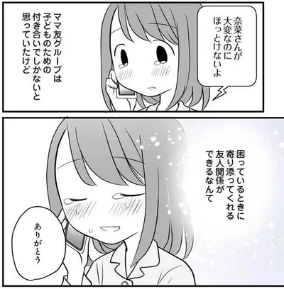 ありがとう