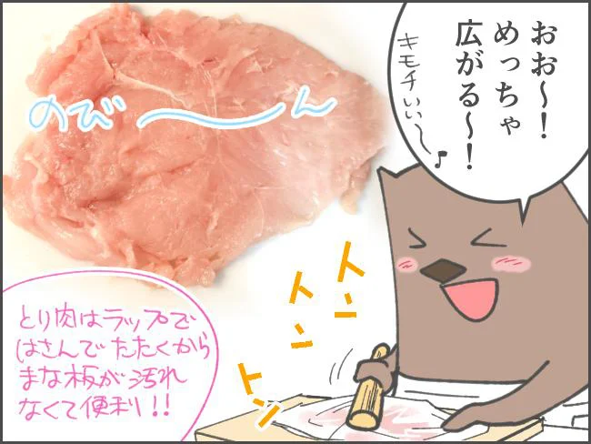 とり肉をたたいて薄くのばします