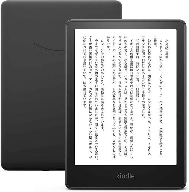 Kindle Paperwhite (8GB) 6.8インチディスプレイ 色調調節ライト搭載