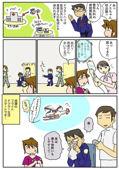 あれ？患者さん歩いてる！？