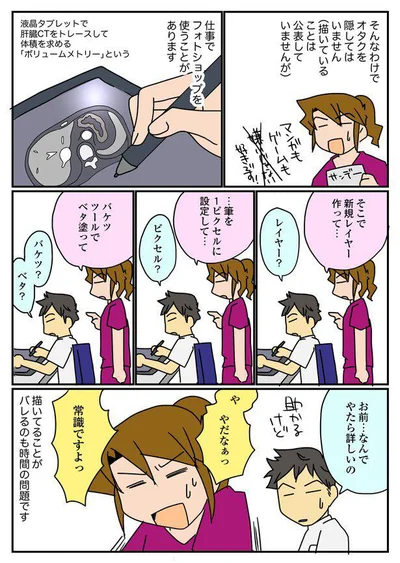 お前…なんでやたら詳しいの