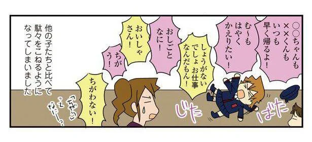 「おむかえ遅い！」そう怒っていた娘の前で、お友達のケガを診てみた結果／腐女医の医者道！（7）