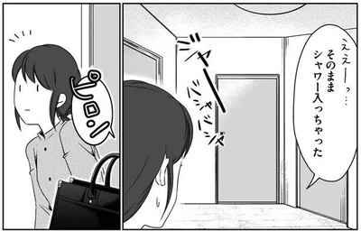 そのままシャワー入っちゃった