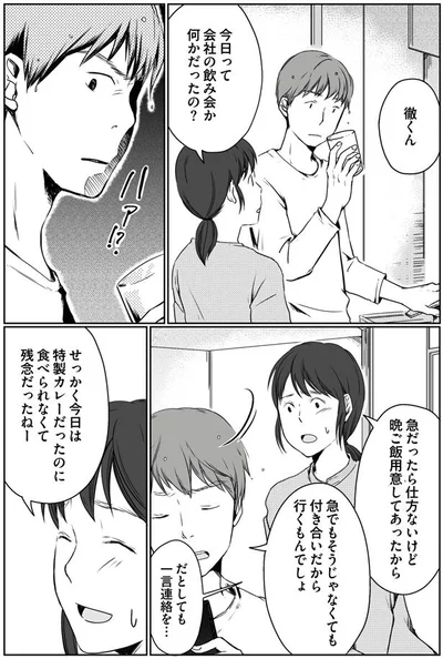 付き合いだから行くもんでしょ