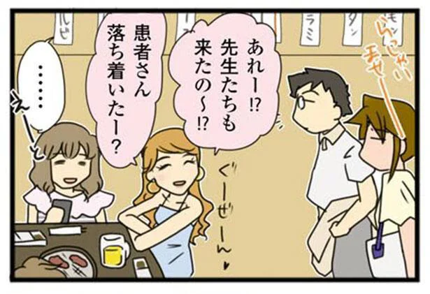 病院外では別の顔 オペ終わりに外で出会ったら全く気づかない同僚たち 腐女医の医者道 8 レタスクラブ