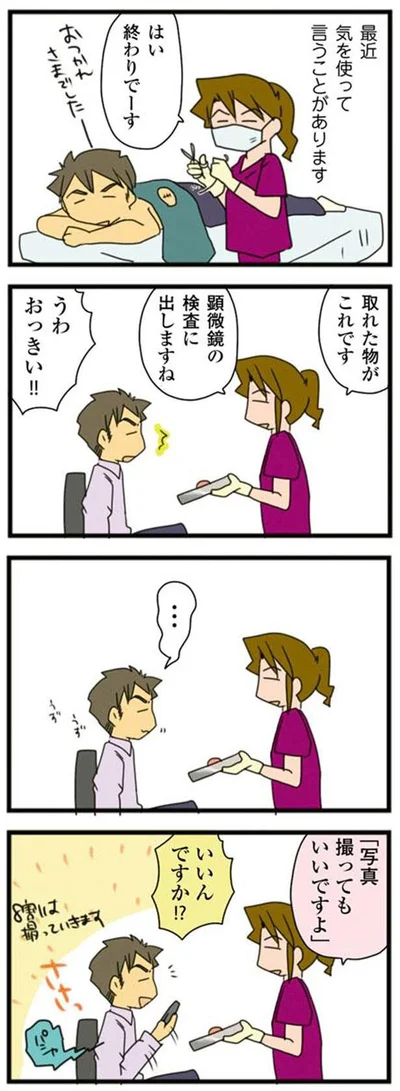 自撮りブーム