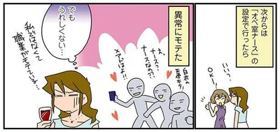 「オペ室ナース」の設定で行ったら…