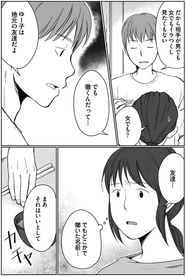 どこかで聞いた名前…