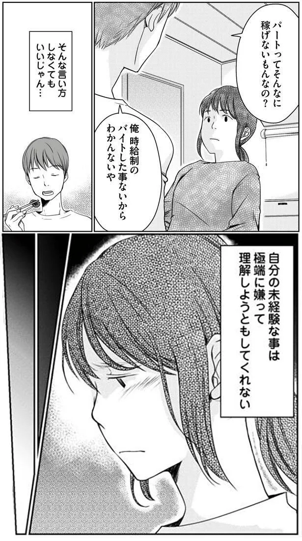 そんな言い方しなくてもいいじゃん…