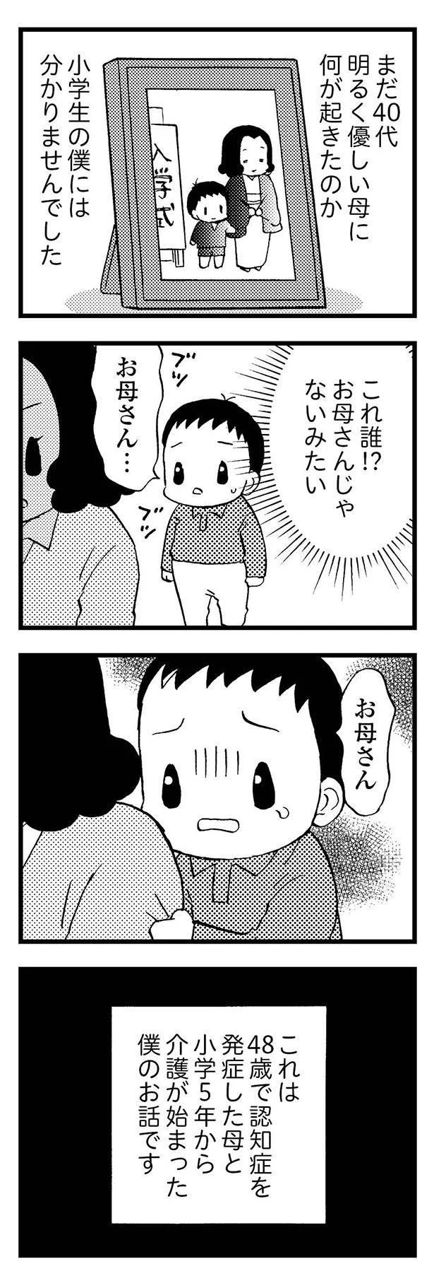 これ誰!?