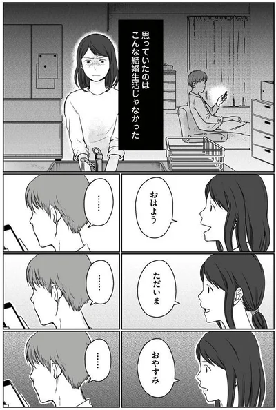 おはよう…