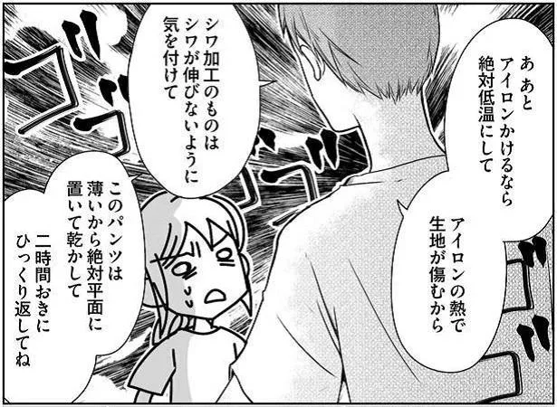 人にやらせるくせに指示出しの嵐!