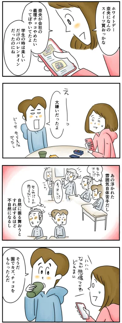 『夫ですが会社辞めました』