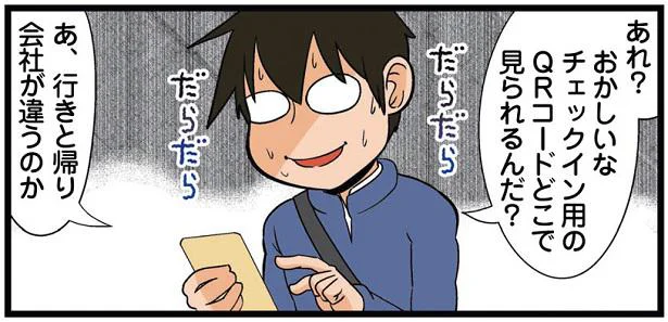 QRコードはどこ?