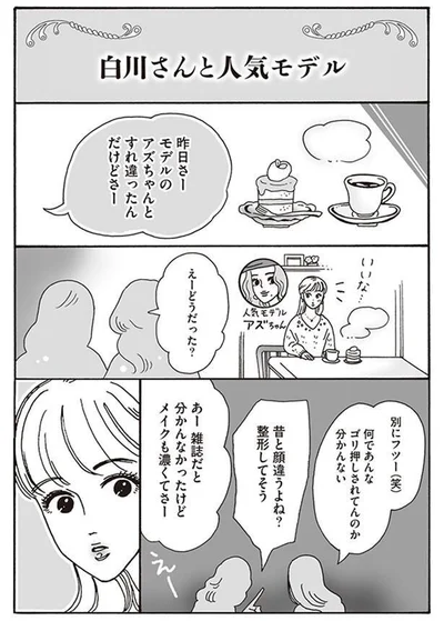 整形してそう