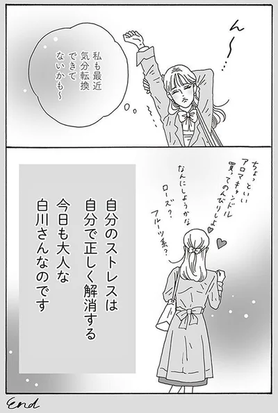 『メンタル強め美女白川さん』より