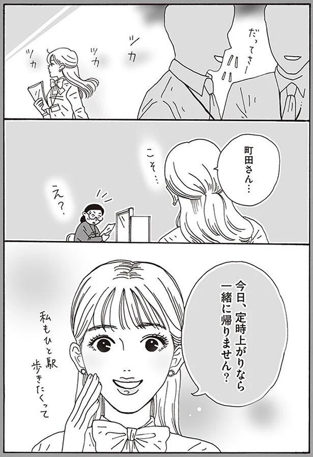 『メンタル強め美女白川さん』より