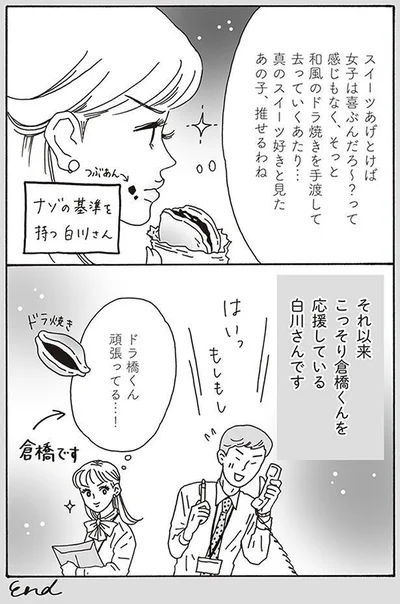 『メンタル強め美女白川さん』より