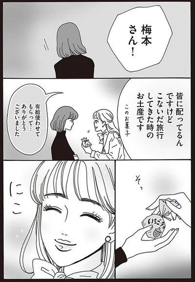 『メンタル強め美女白川さん』より