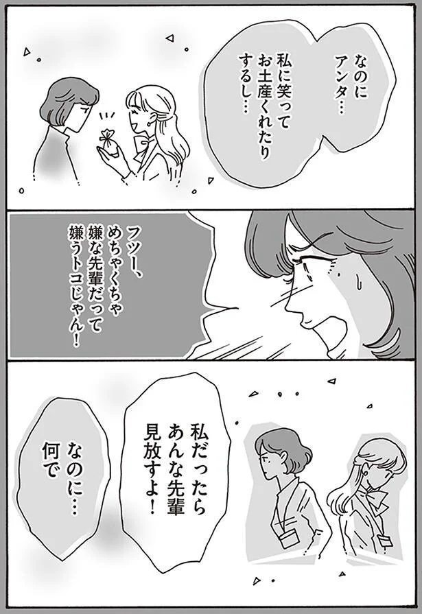 『メンタル強め美女白川さん』より