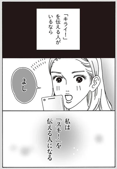 『メンタル強め美女白川さん』より