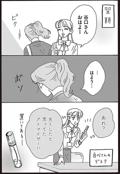 『メンタル強め美女白川さん』より