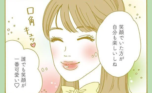 誰でも笑顔が一番可愛い